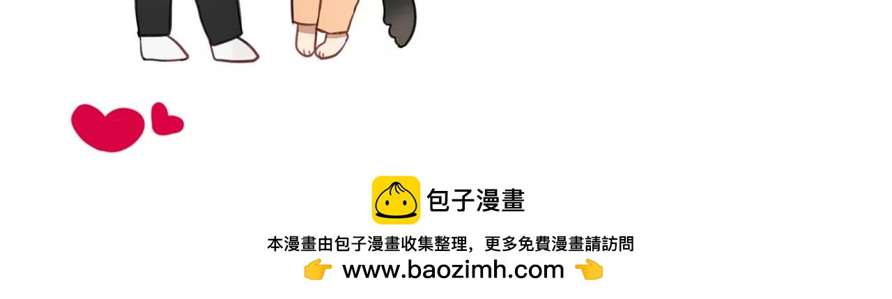 《零食别跑》第36话 我想知道你的真心 第47页