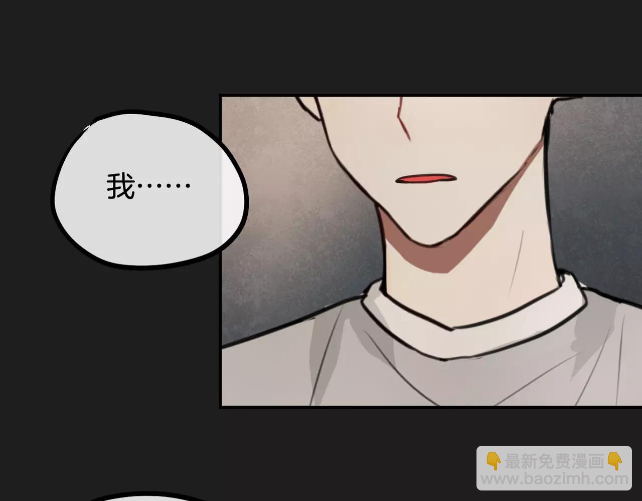 《零食别跑》第36话 我想知道你的真心 第4页
