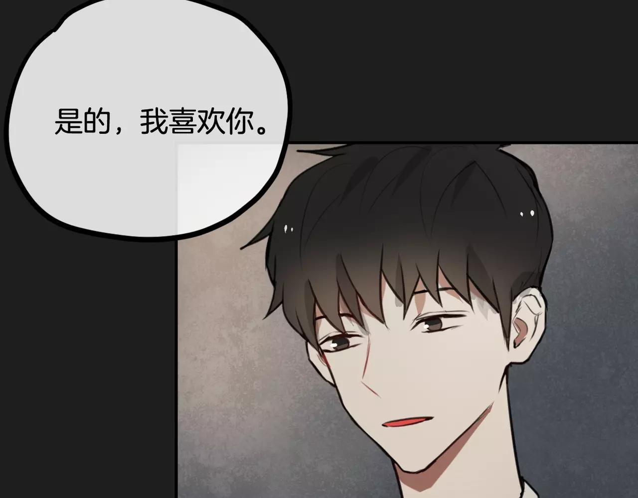 《零食别跑》第36话 我想知道你的真心 第5页