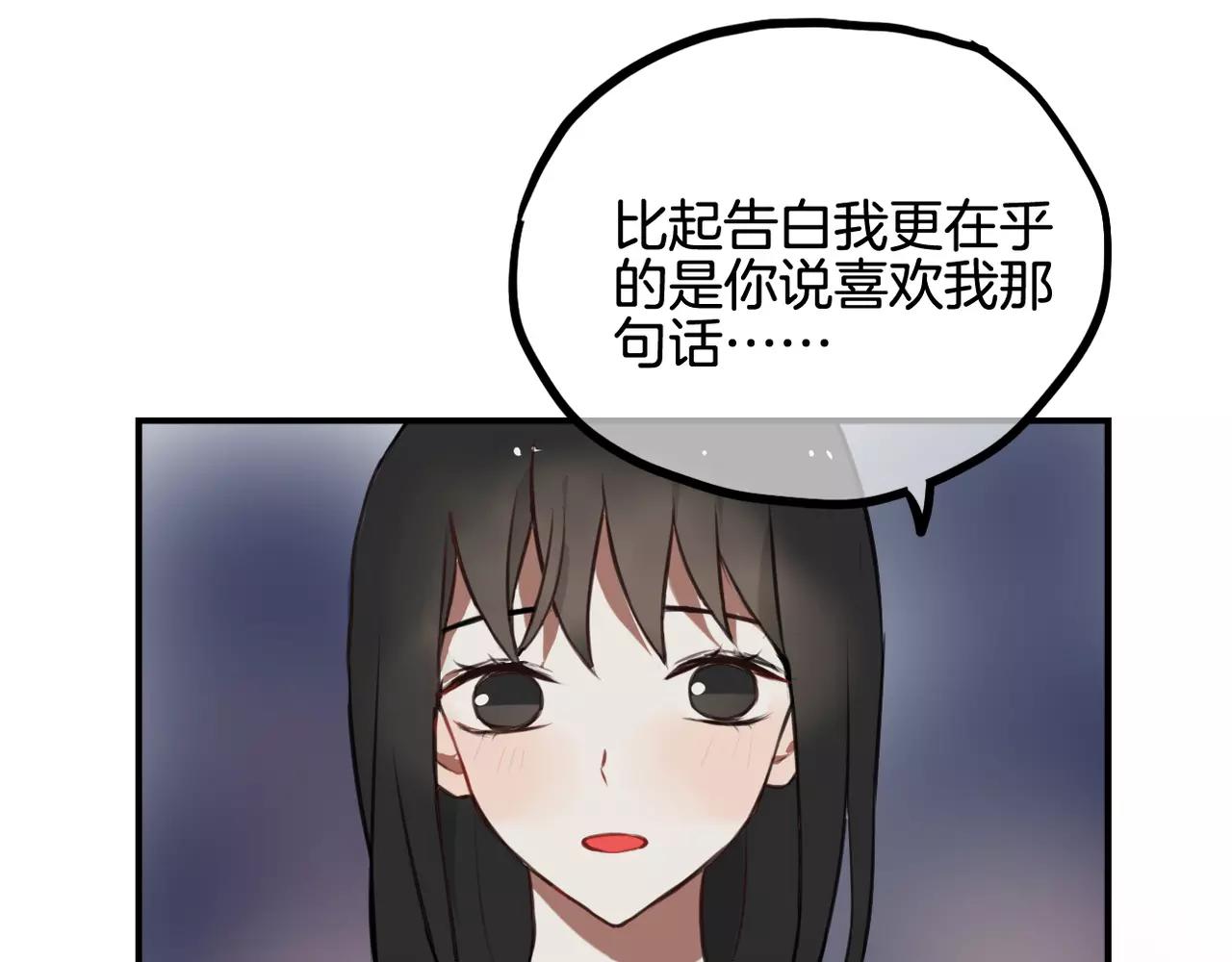 《零食别跑》第38话 最后的诀别 第11页