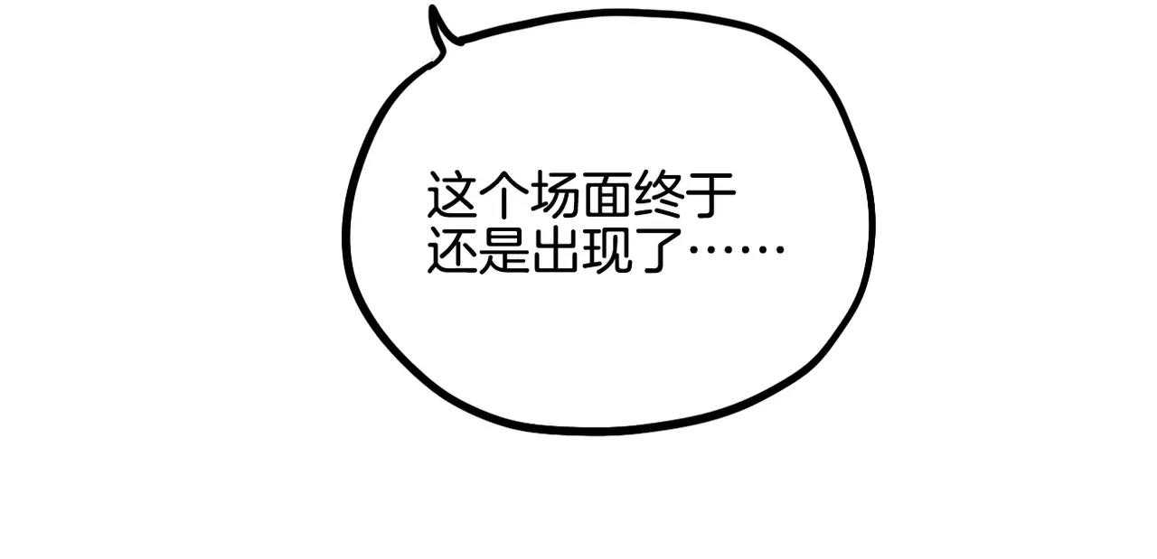 《零食别跑》第38话 最后的诀别 第20页