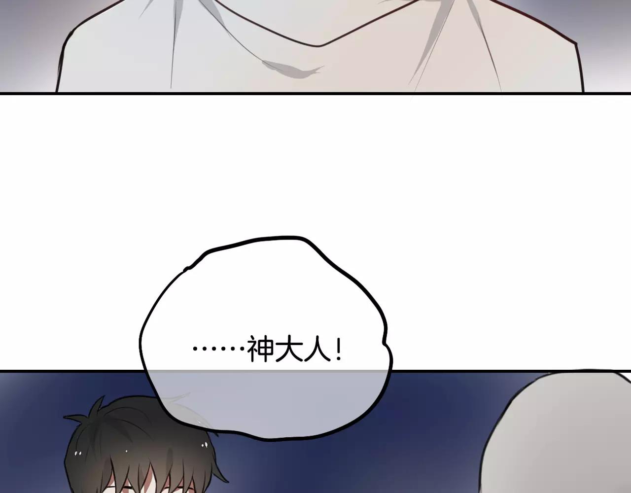 《零食别跑》第38话 最后的诀别 第22页