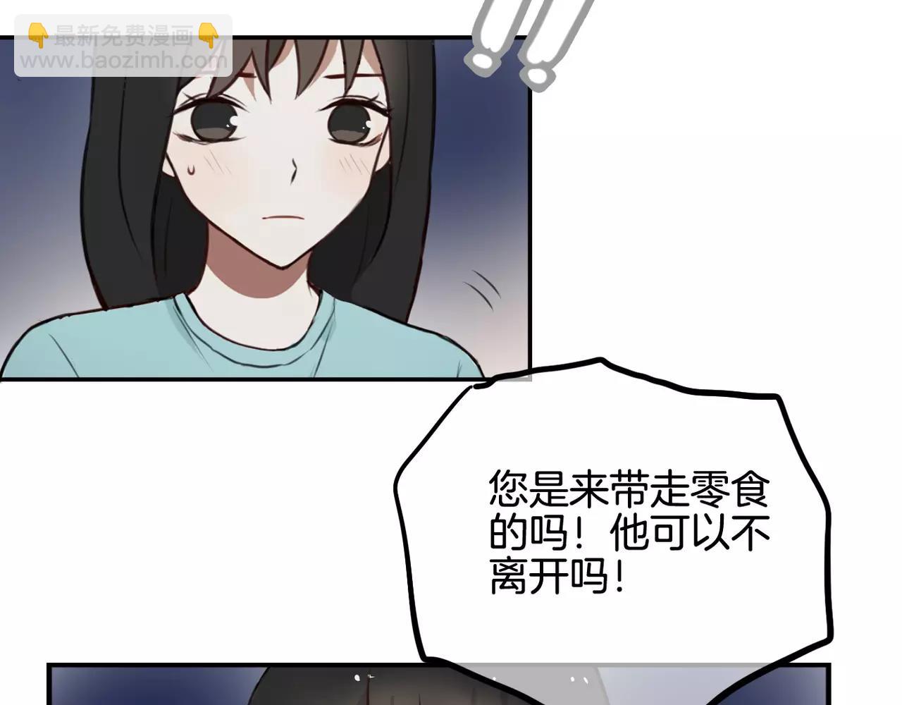《零食别跑》第38话 最后的诀别 第24页