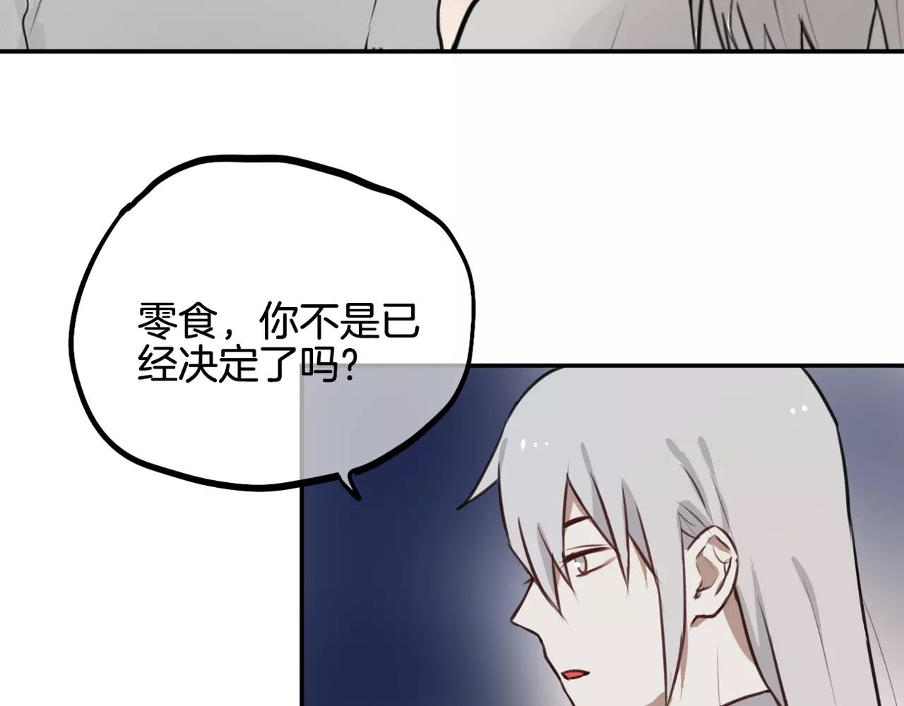 《零食别跑》第38话 最后的诀别 第27页