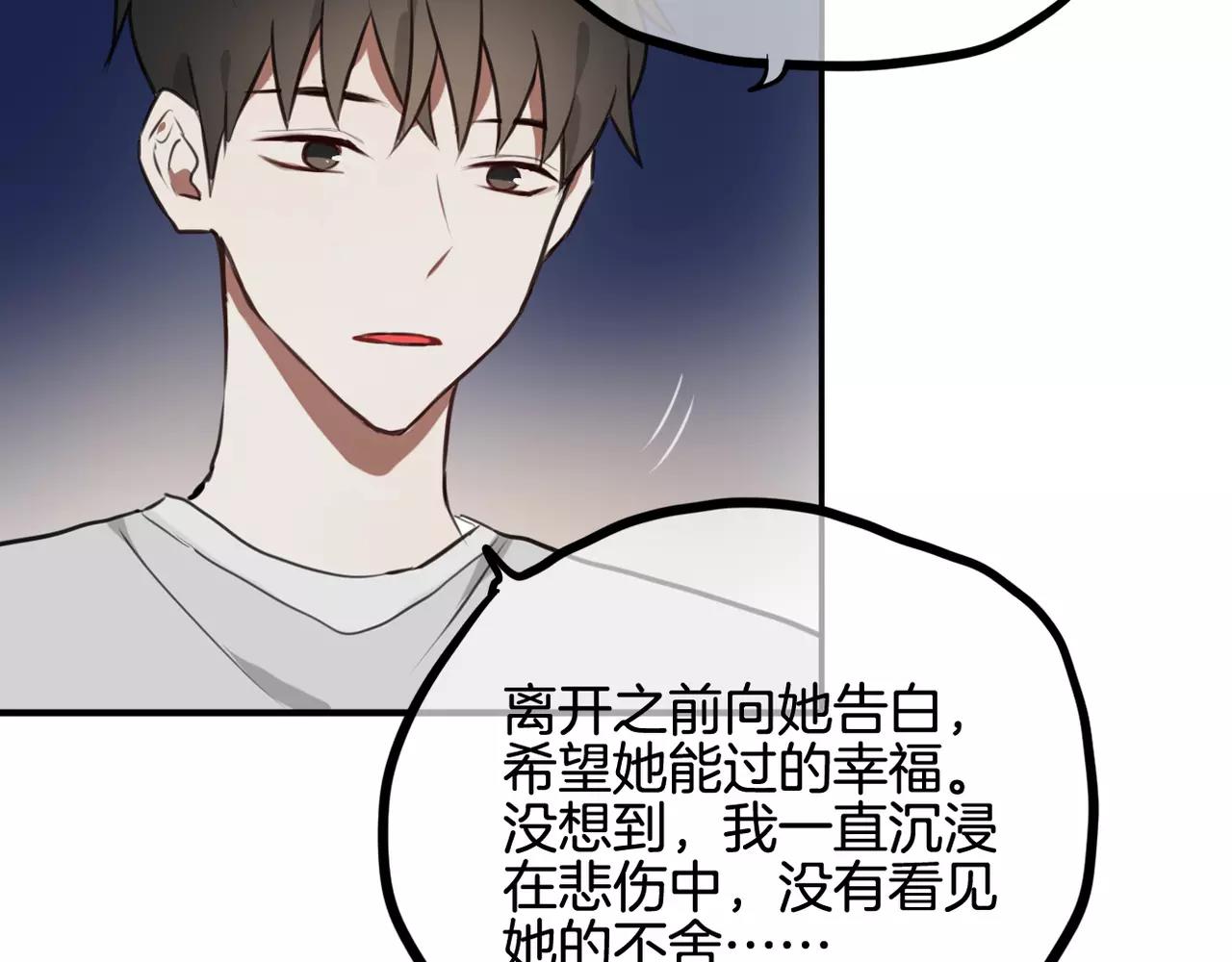 《零食别跑》第38话 最后的诀别 第29页