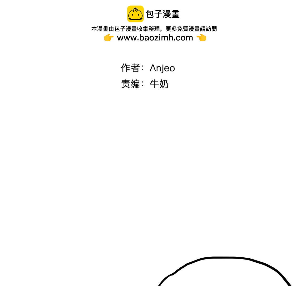 《零食别跑》第38话 最后的诀别 第2页