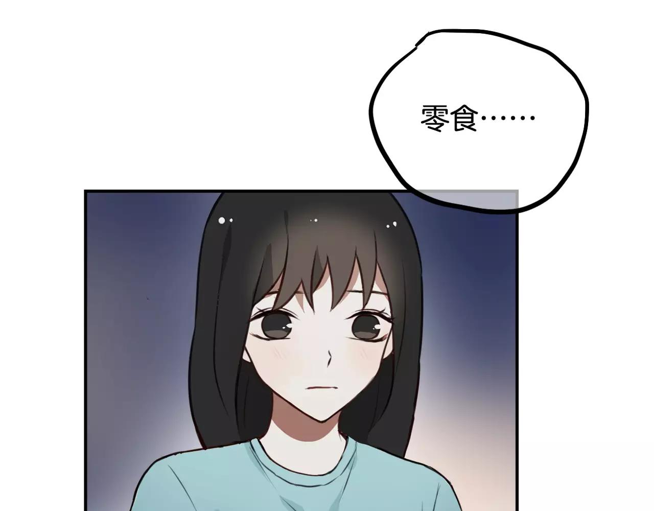《零食别跑》第38话 最后的诀别 第31页