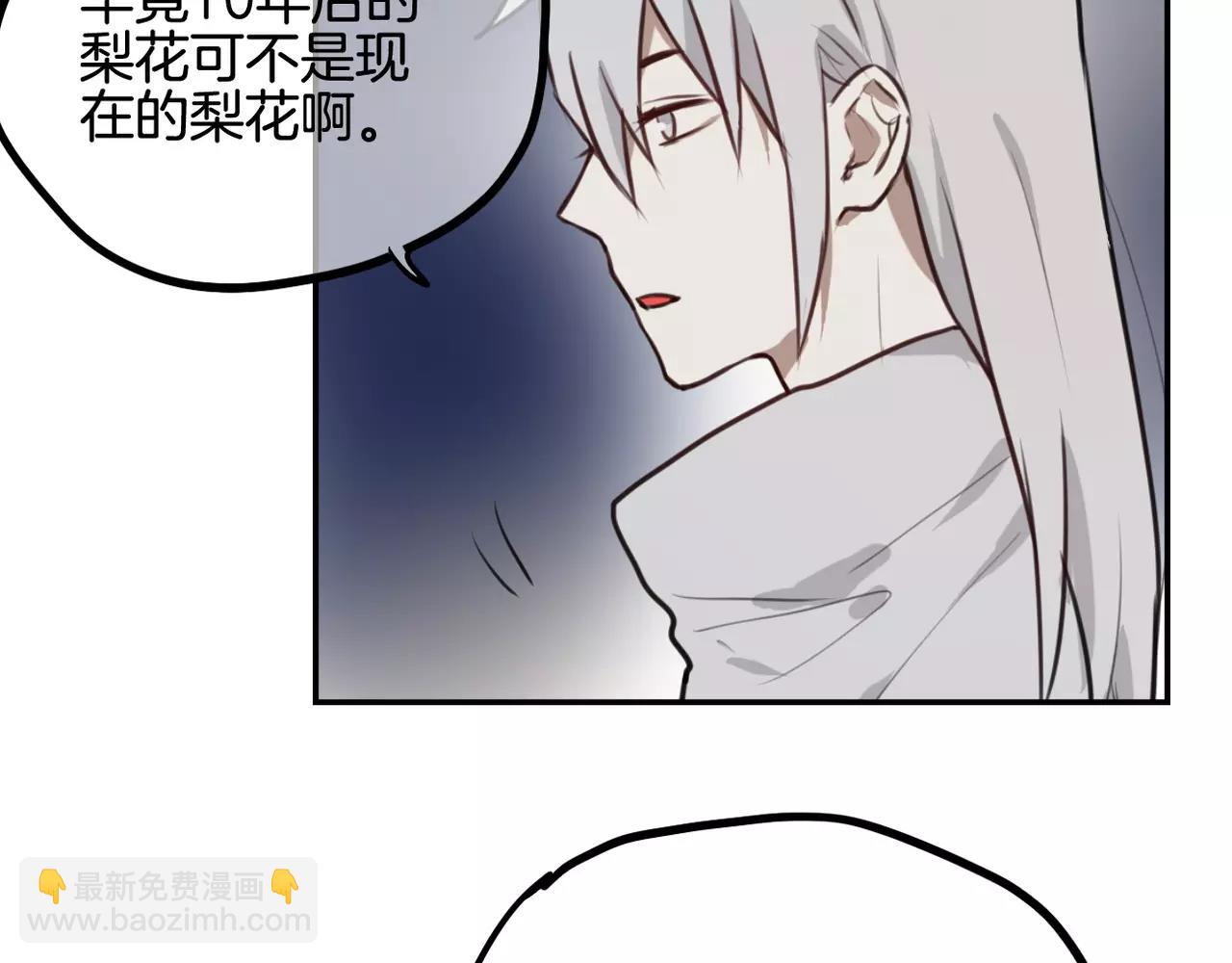 《零食别跑》第38话 最后的诀别 第35页