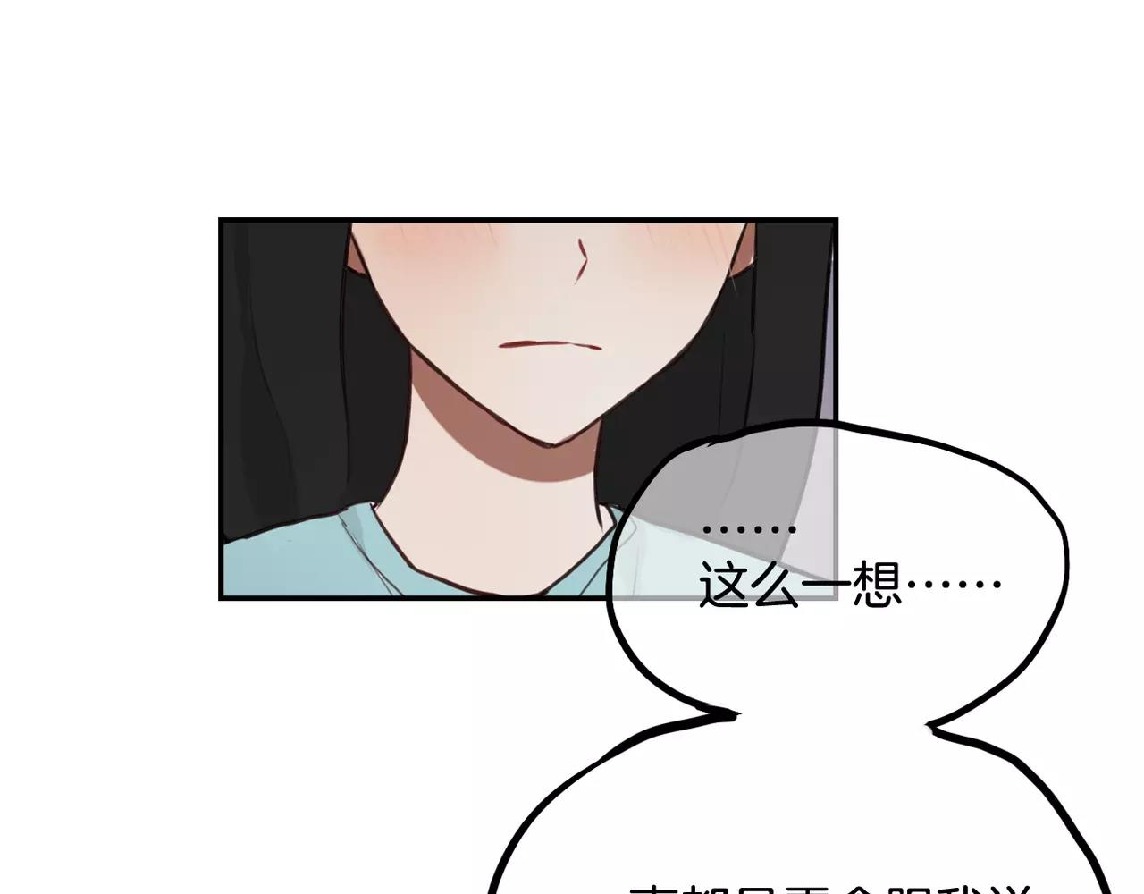 《零食别跑》第38话 最后的诀别 第37页
