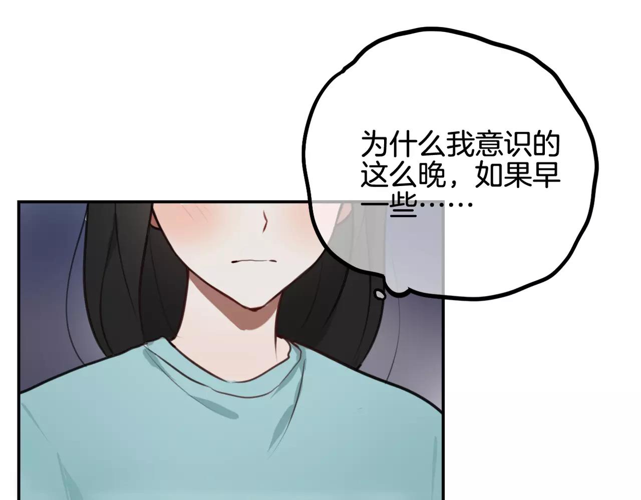 《零食别跑》第38话 最后的诀别 第41页