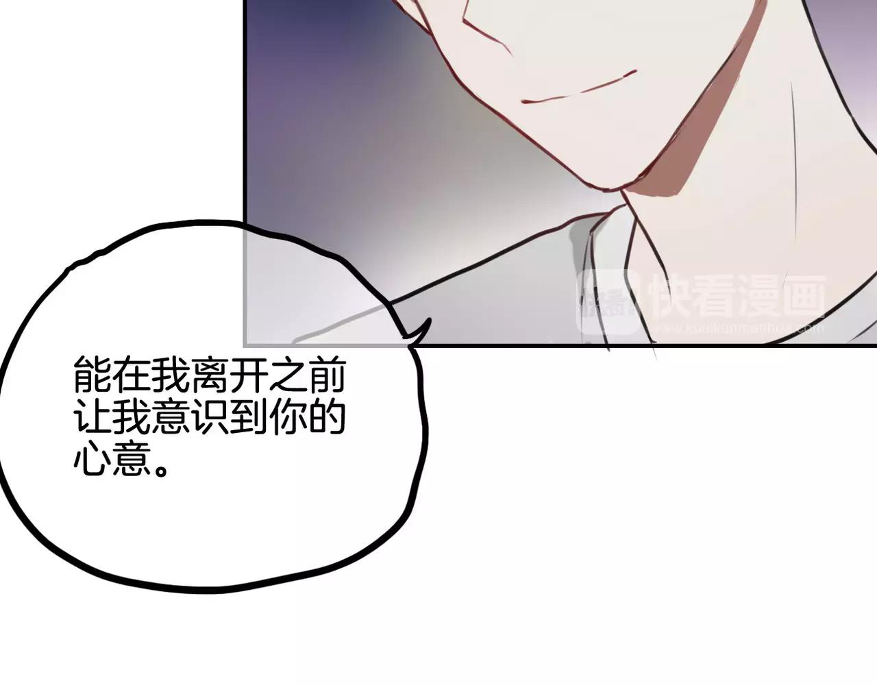 《零食别跑》第38话 最后的诀别 第45页