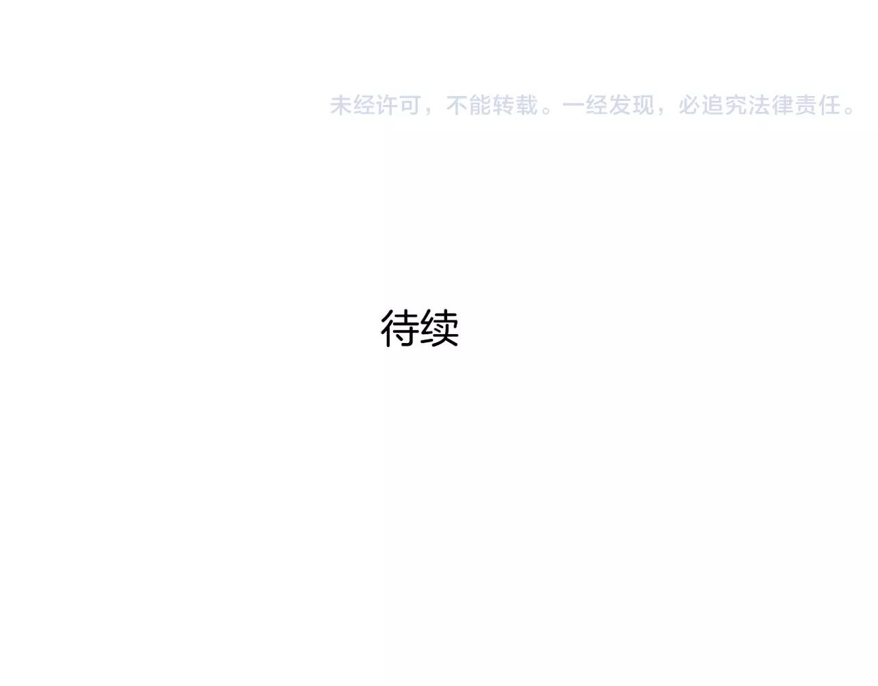 《零食别跑》第38话 最后的诀别 第46页