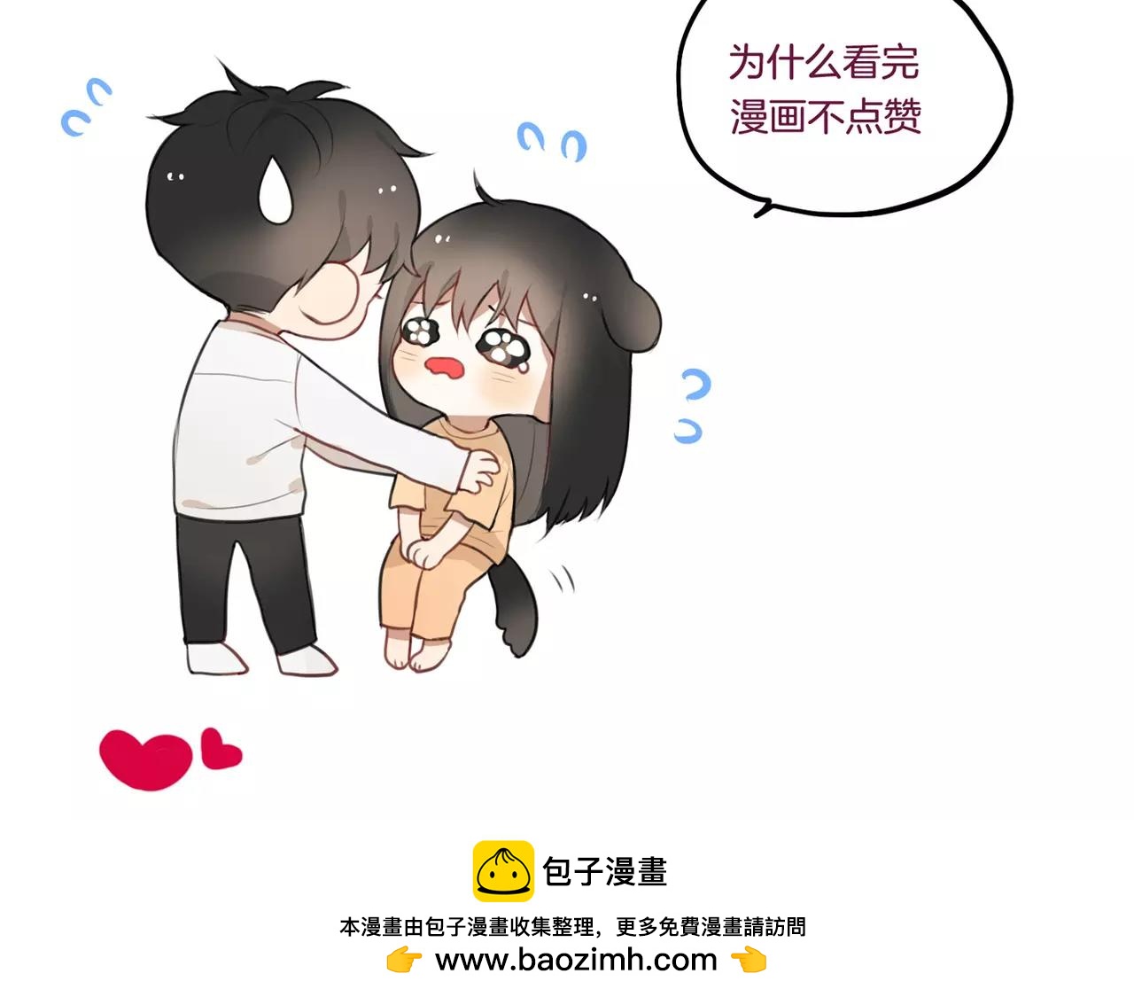 《零食别跑》第38话 最后的诀别 第49页