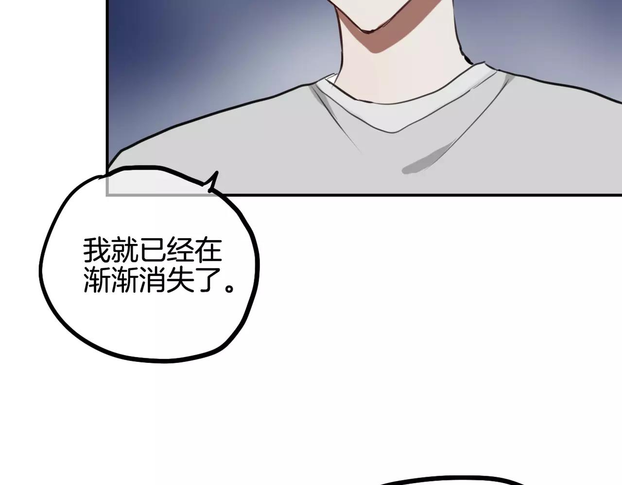 《零食别跑》第38话 最后的诀别 第5页