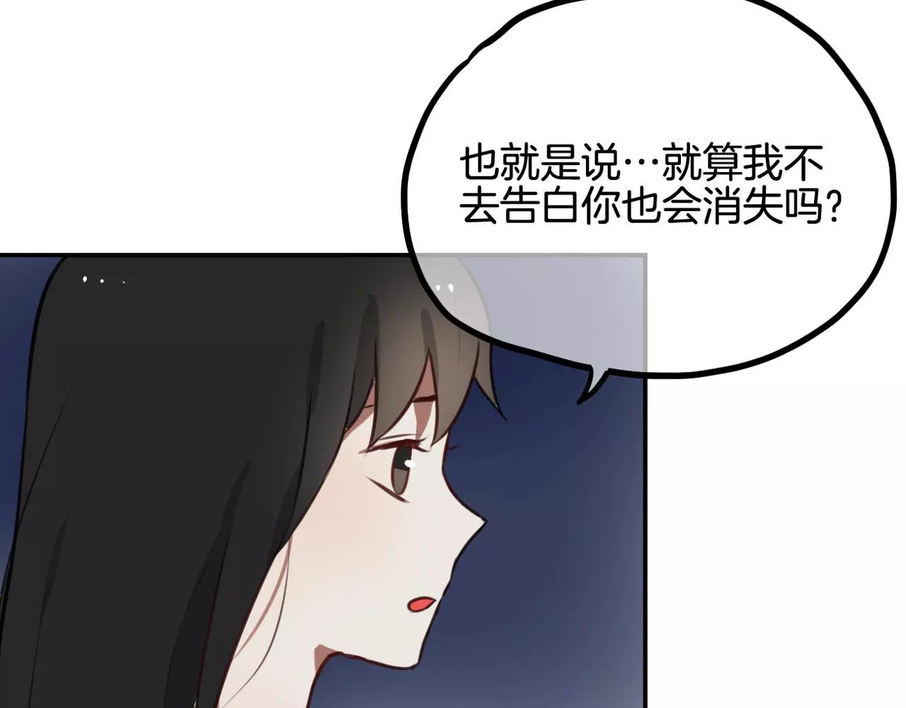 《零食别跑》第38话 最后的诀别 第6页