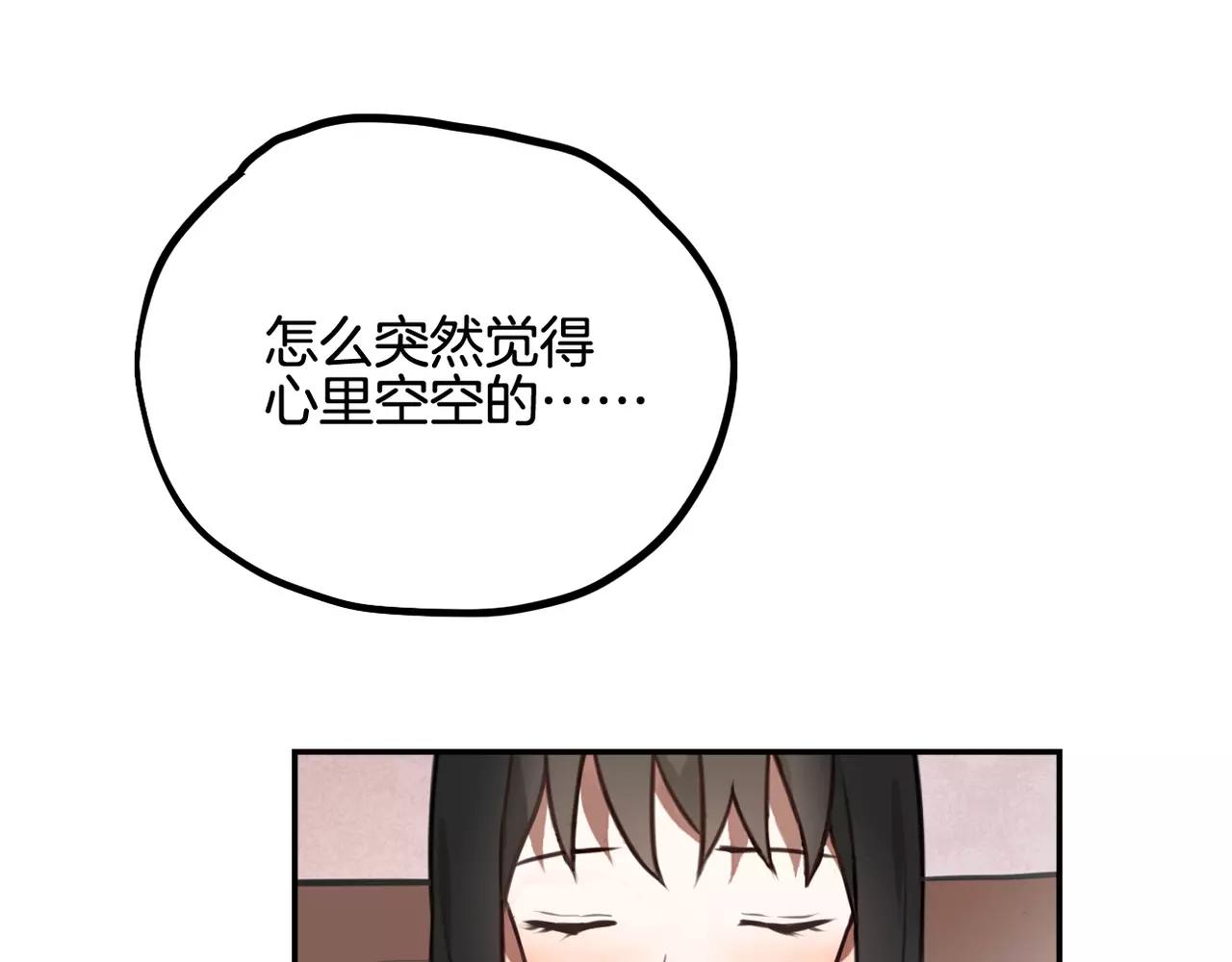 《零食别跑》完结篇 最终话 第11页