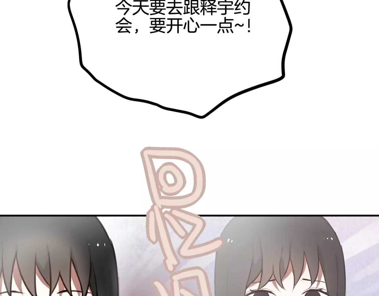 《零食别跑》完结篇 最终话 第13页