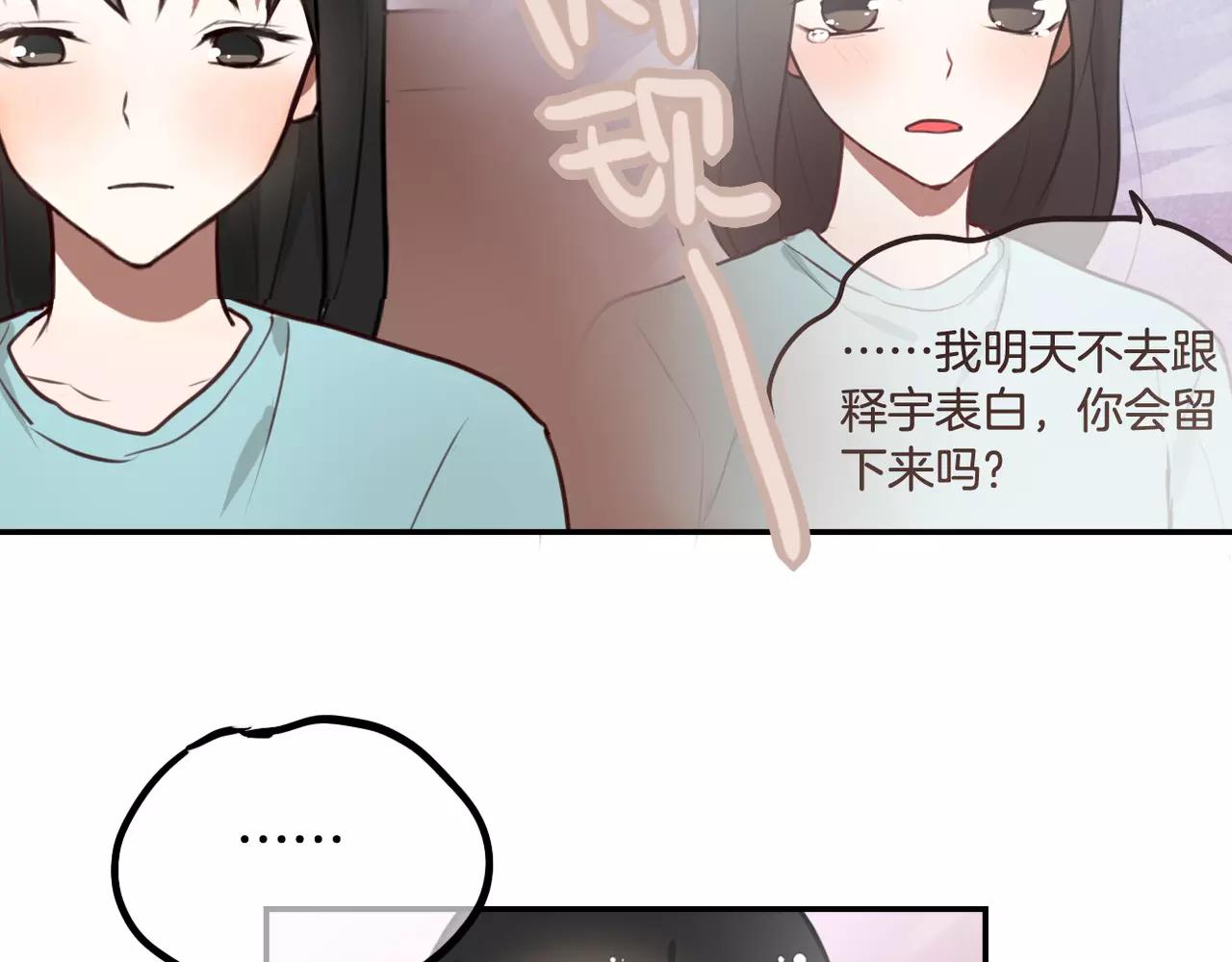 《零食别跑》完结篇 最终话 第14页