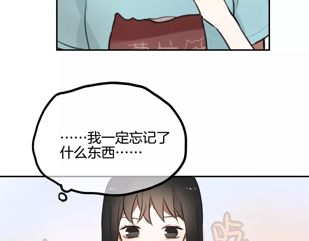 《零食别跑》完结篇 最终话 第18页