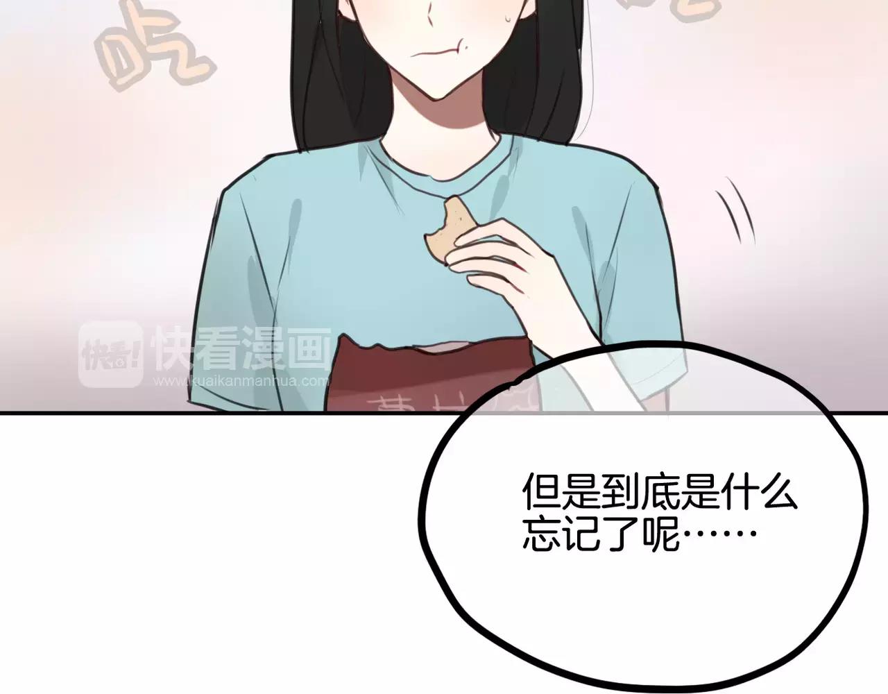 《零食别跑》完结篇 最终话 第19页
