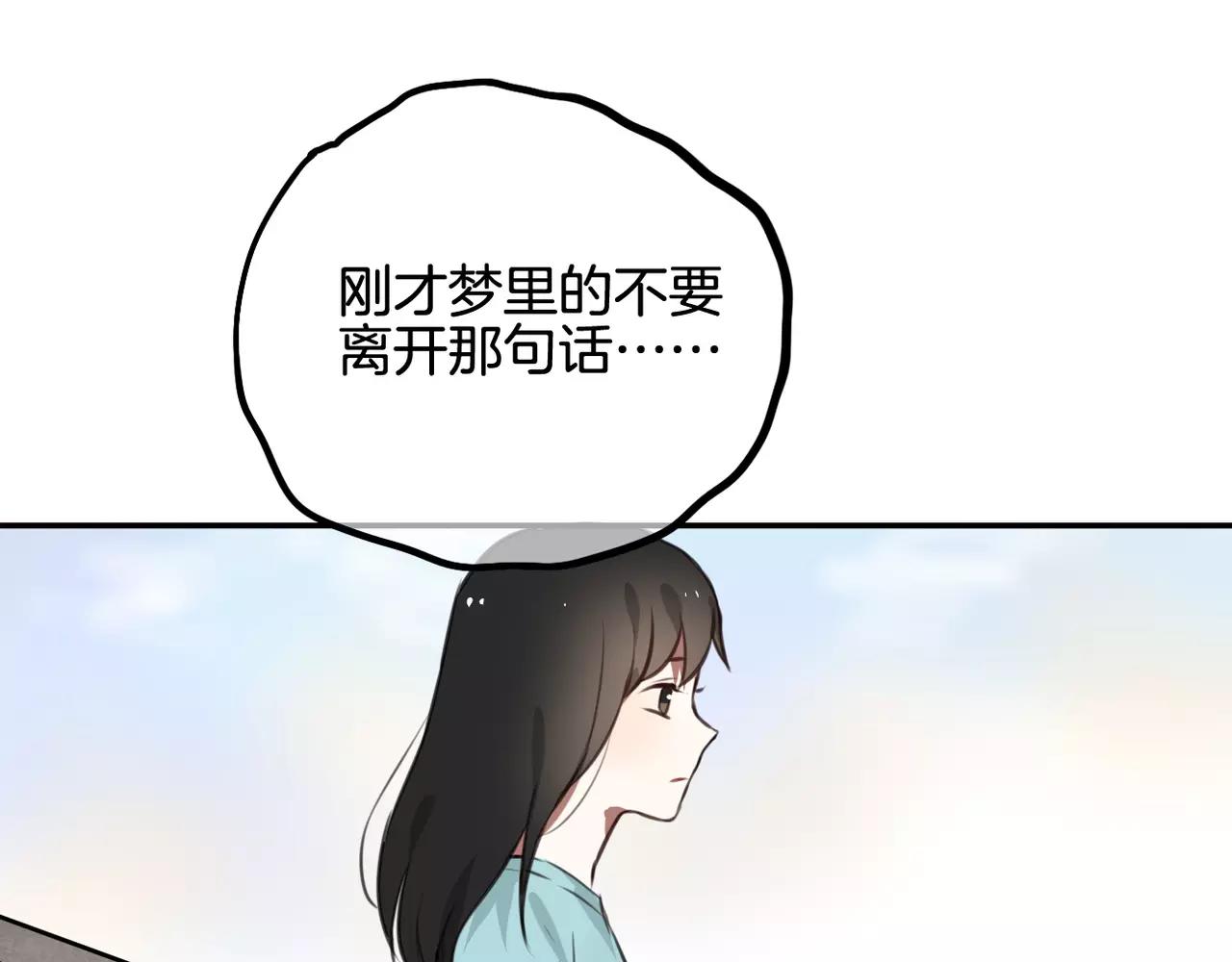 《零食别跑》完结篇 最终话 第21页