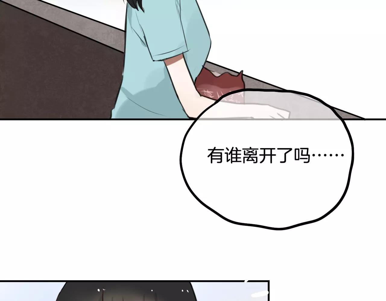 《零食别跑》完结篇 最终话 第22页
