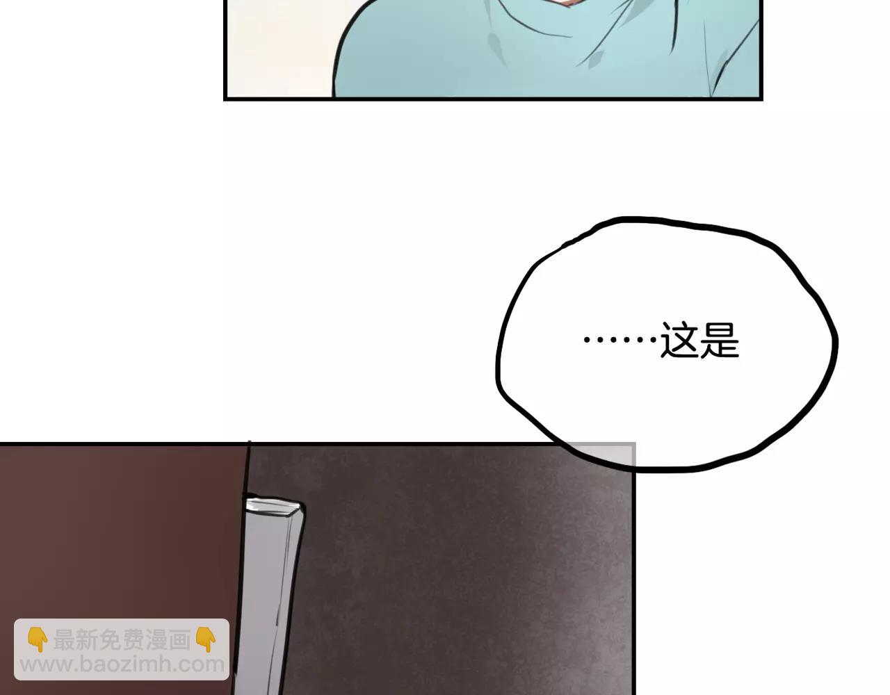 《零食别跑》完结篇 最终话 第26页