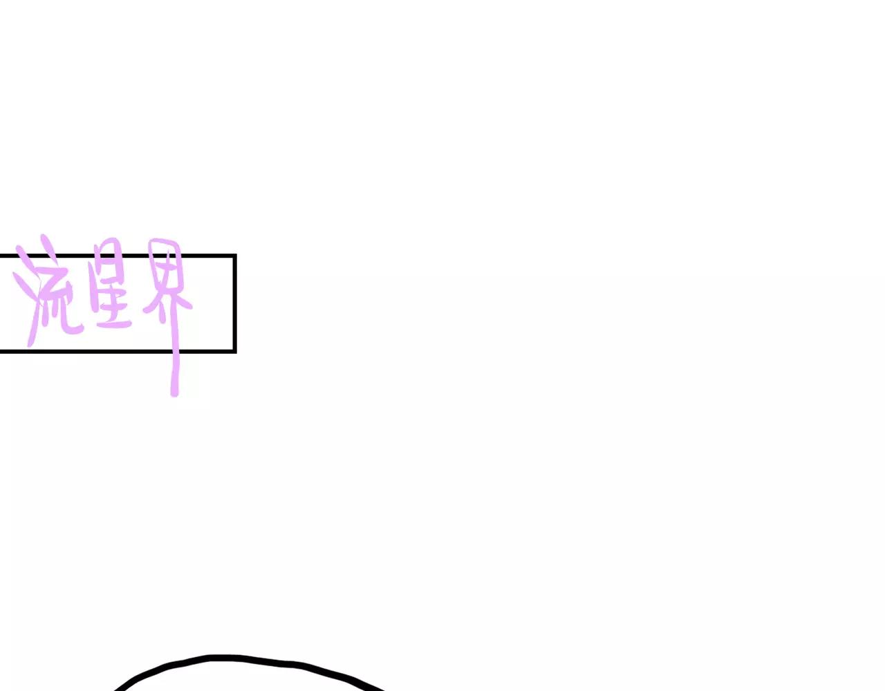 《零食别跑》完结篇 最终话 第28页