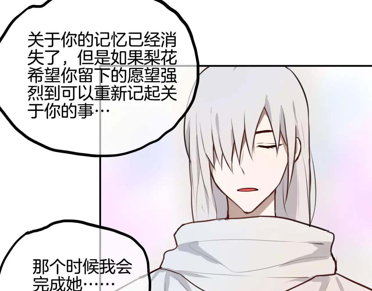 《零食别跑》完结篇 最终话 第29页