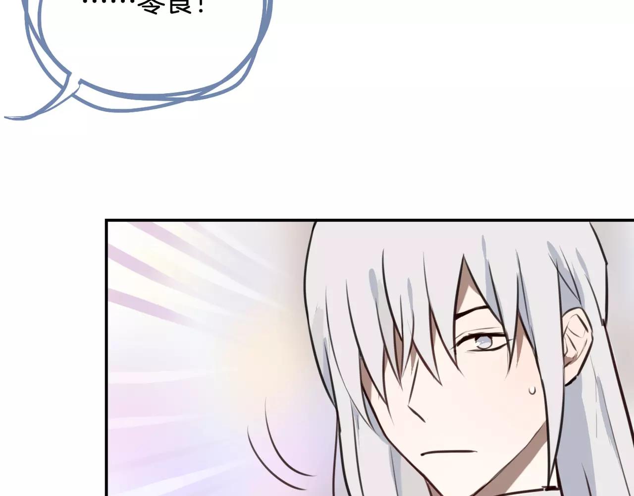 《零食别跑》完结篇 最终话 第32页