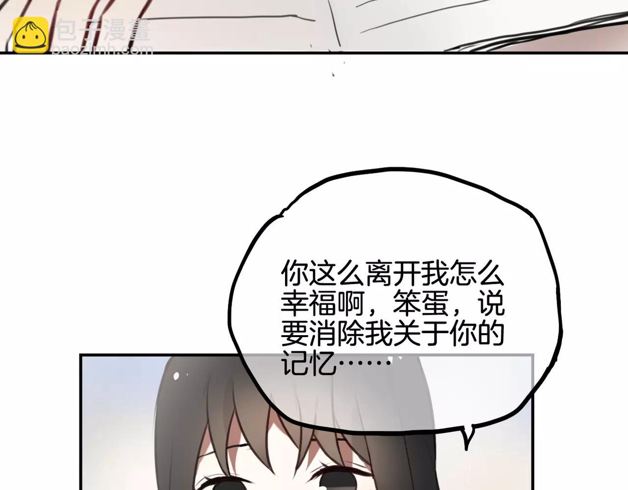 《零食别跑》完结篇 最终话 第38页