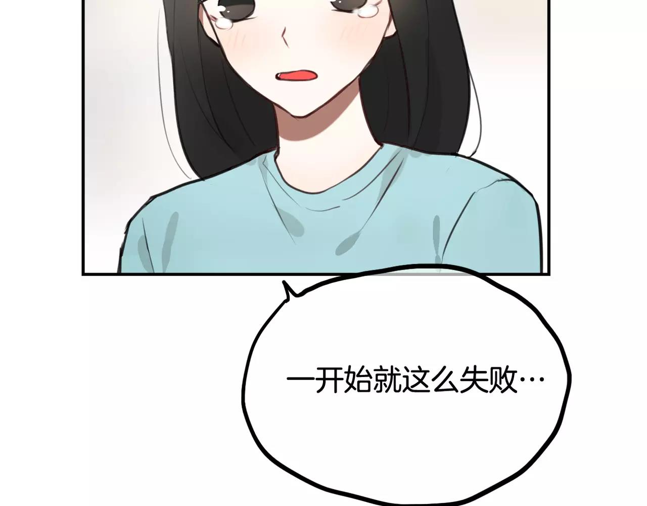 《零食别跑》完结篇 最终话 第39页