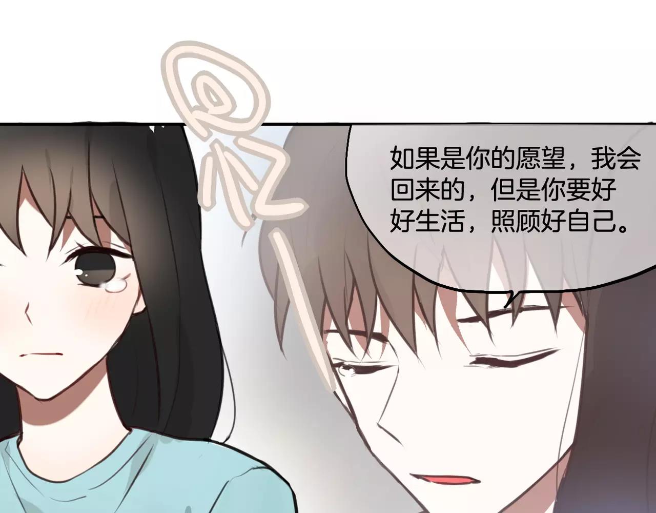 《零食别跑》完结篇 最终话 第41页