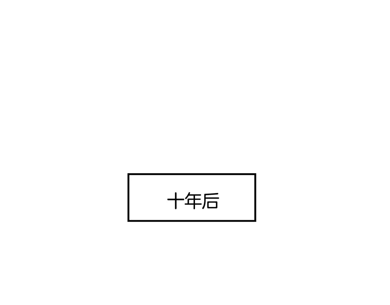 《零食别跑》完结篇 最终话 第48页