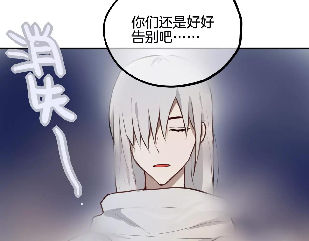 《零食别跑》第39话 我为你流泪！ 第18页