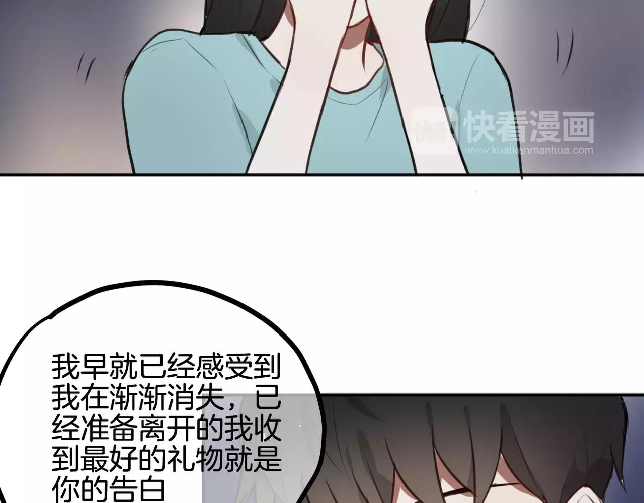 《零食别跑》第39话 我为你流泪！ 第22页