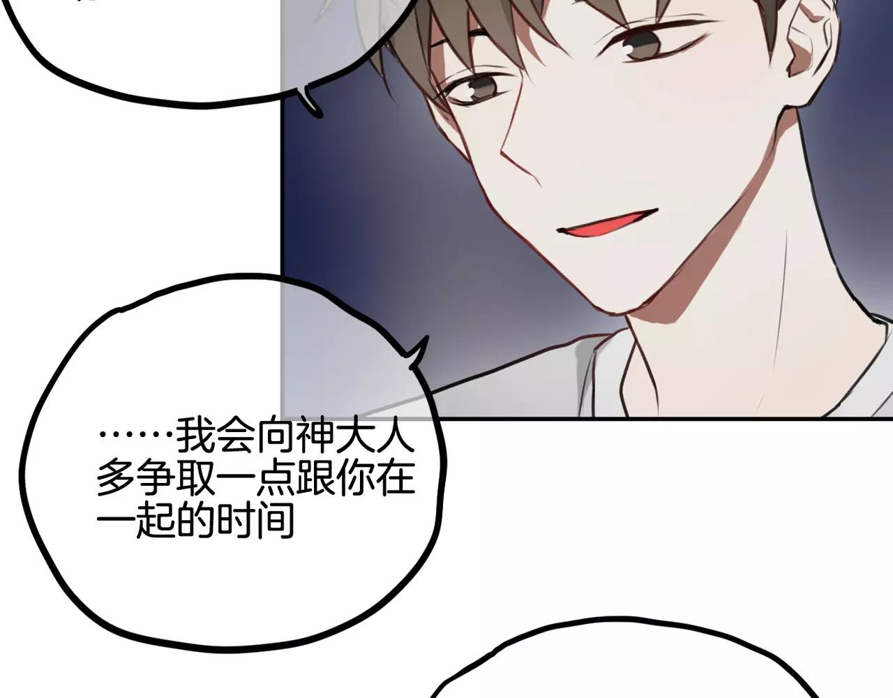 《零食别跑》第39话 我为你流泪！ 第23页