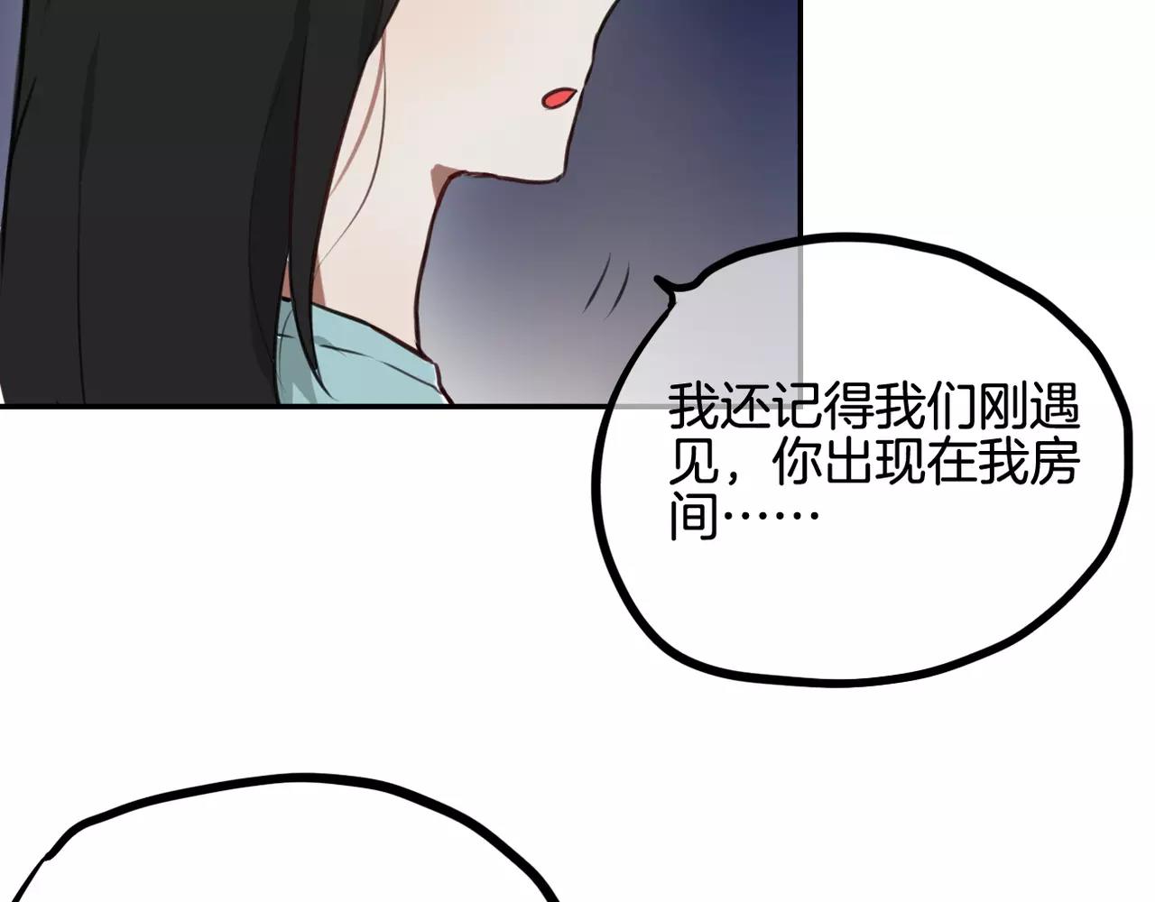 《零食别跑》第39话 我为你流泪！ 第27页