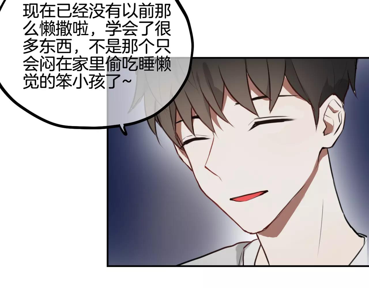 《零食别跑》第39话 我为你流泪！ 第28页
