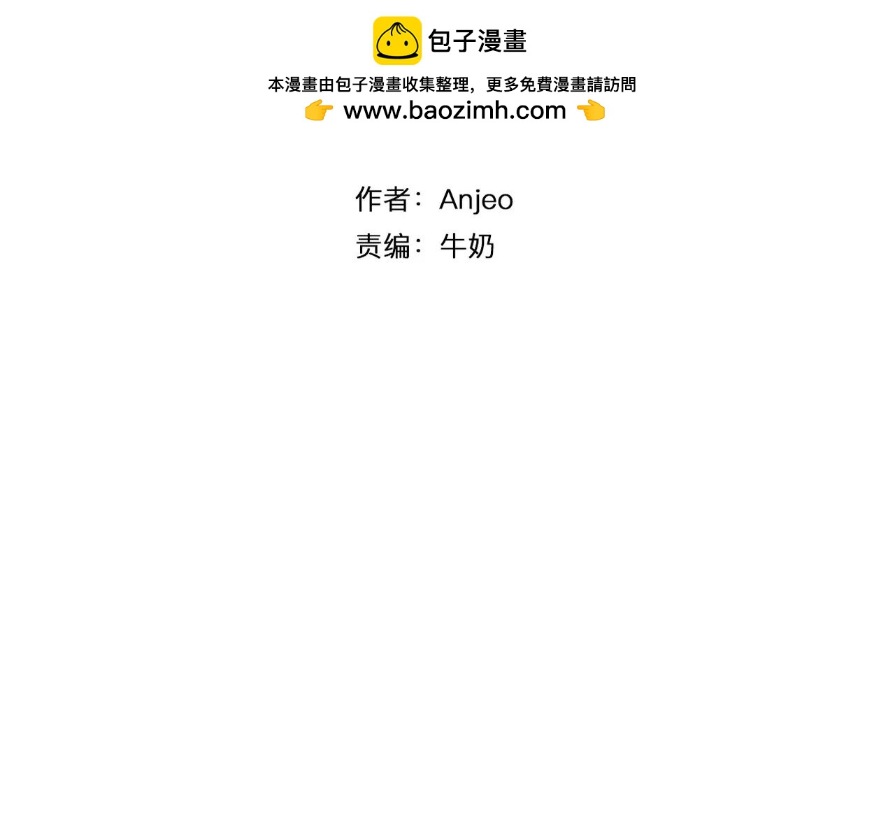 《零食别跑》第39话 我为你流泪！ 第2页