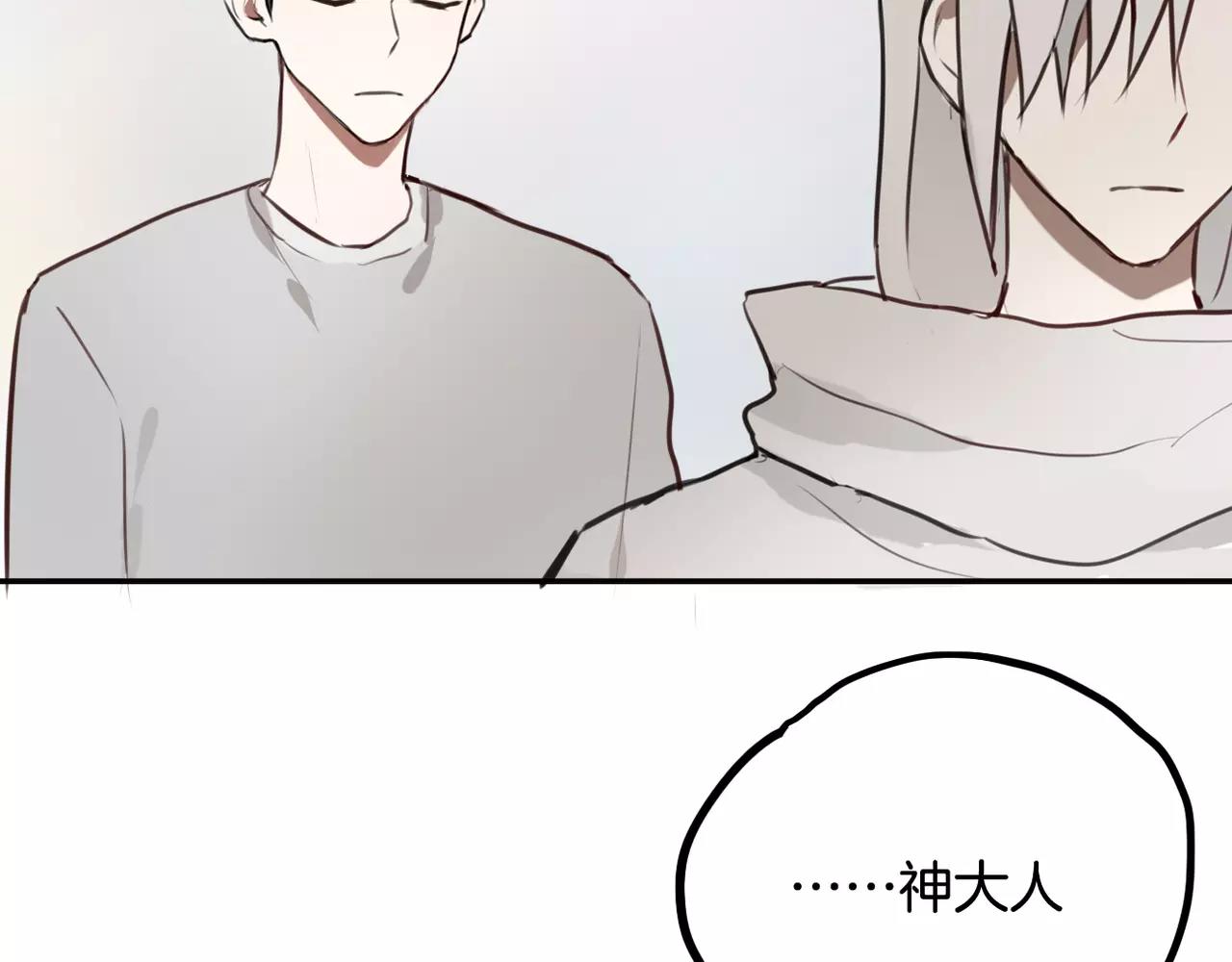 《零食别跑》第39话 我为你流泪！ 第37页