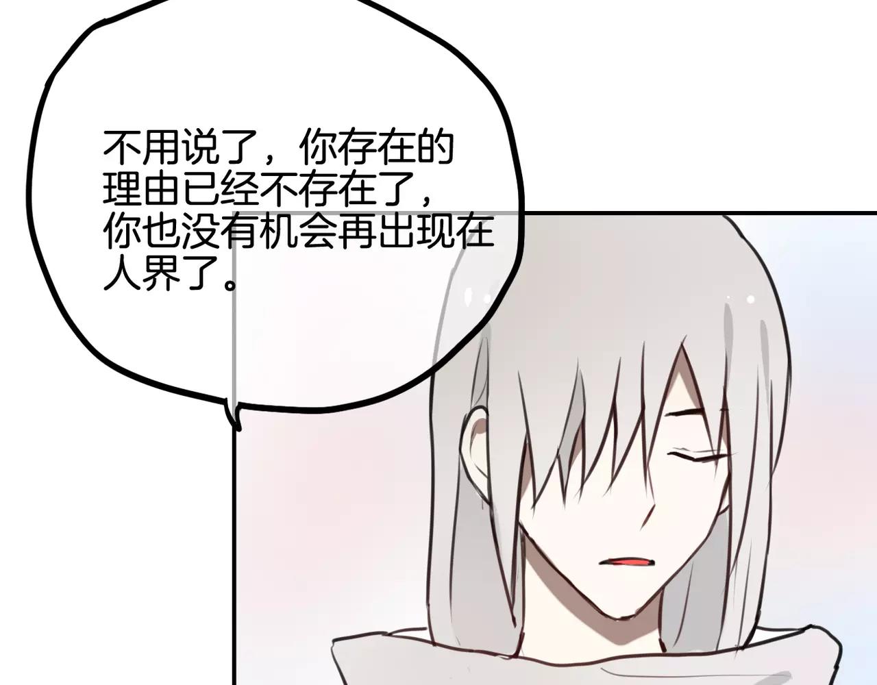 《零食别跑》第39话 我为你流泪！ 第39页