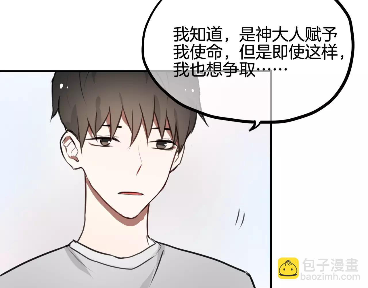 《零食别跑》第39话 我为你流泪！ 第44页