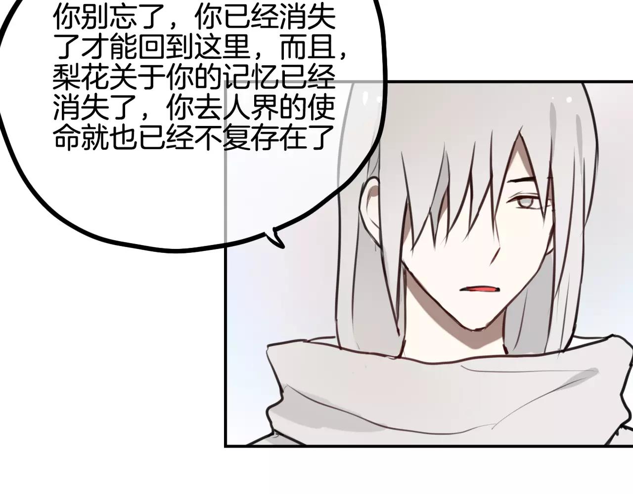 《零食别跑》第39话 我为你流泪！ 第46页
