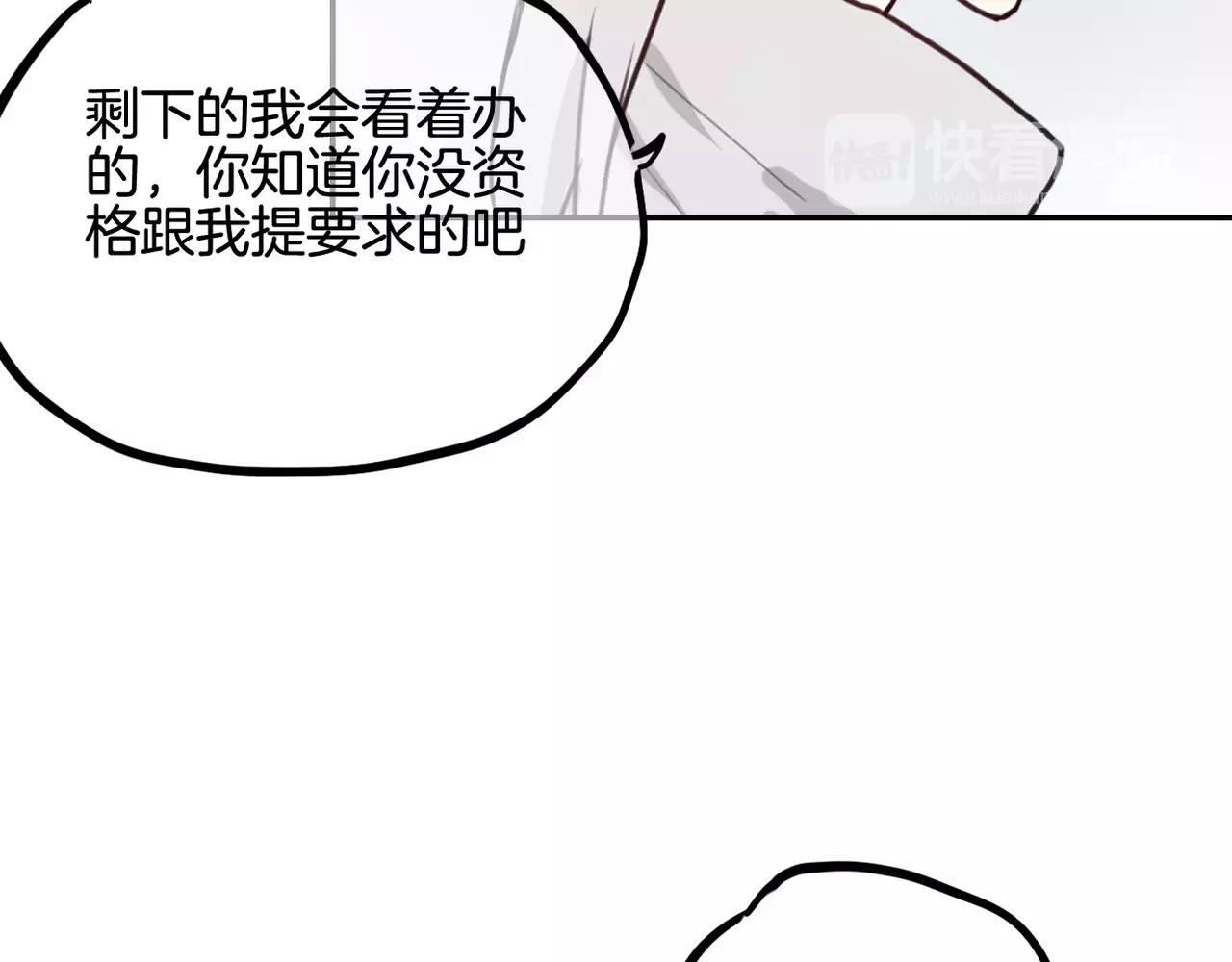 《零食别跑》第39话 我为你流泪！ 第48页