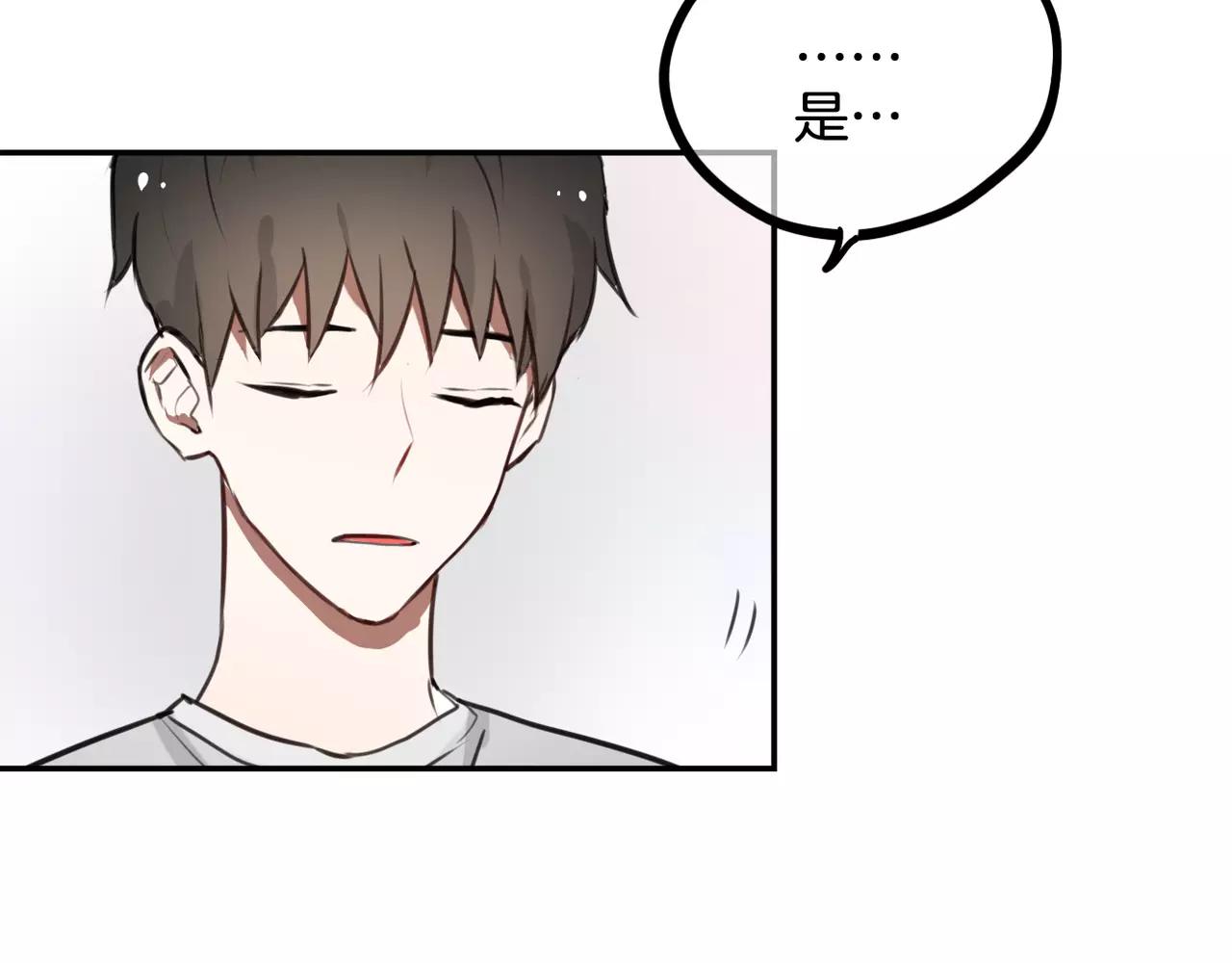 《零食别跑》第39话 我为你流泪！ 第49页