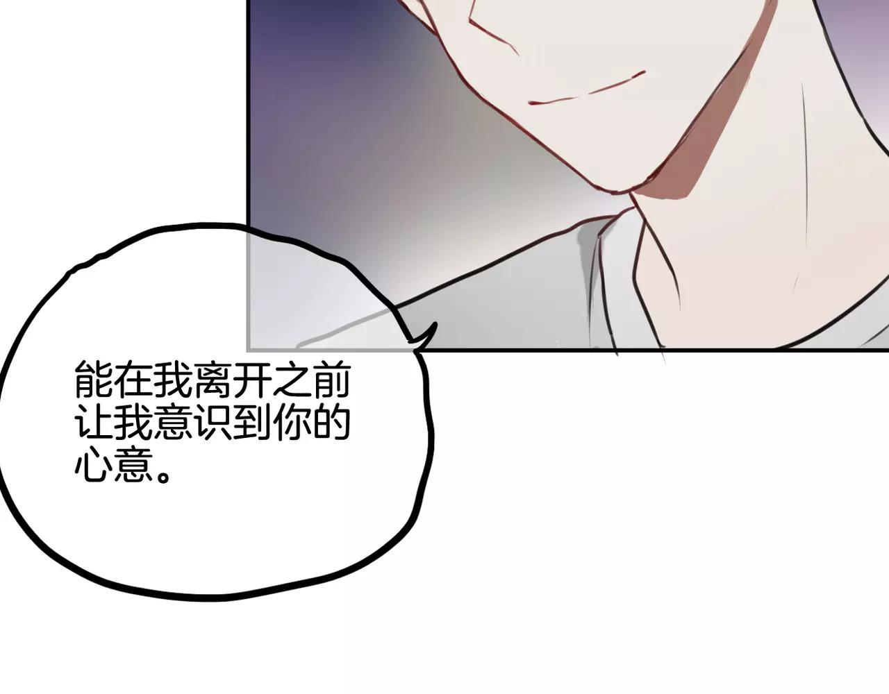 《零食别跑》第39话 我为你流泪！ 第5页
