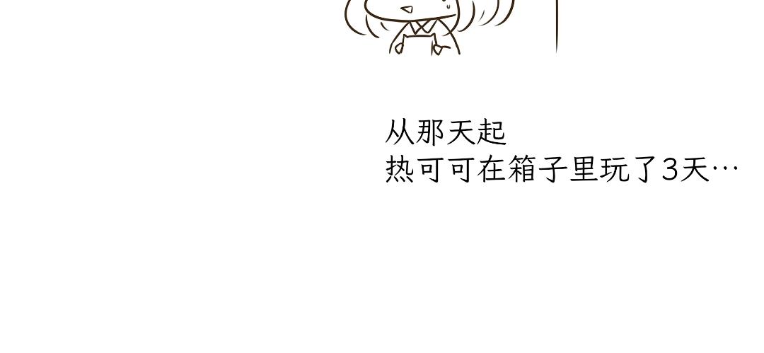 《吐司猫咪POUNDCAT》热可可的爱好 第10页