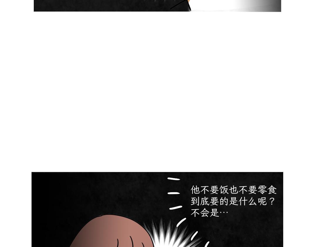 《吐司猫咪POUNDCAT》热可可的爱好 第30页