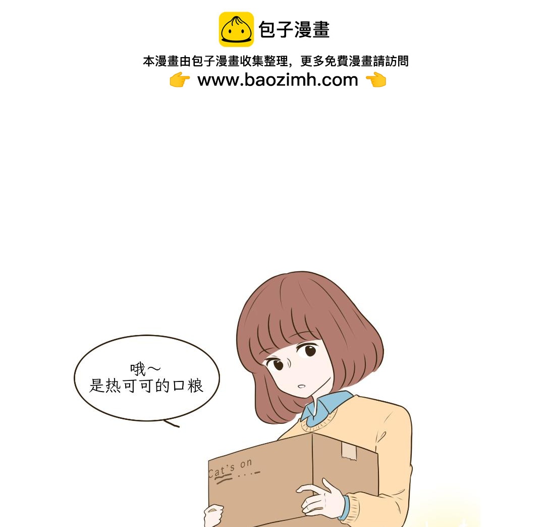 《吐司猫咪POUNDCAT》热可可的爱好 第4页
